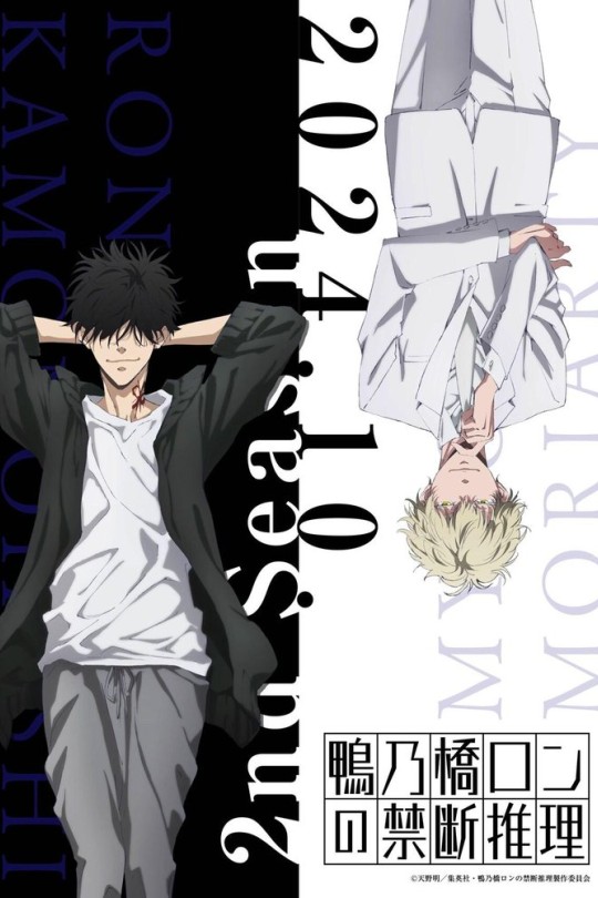 鸭乃桥论的禁忌推理 第二季[2024][美版原盘][日语][无字幕][87.31GB]