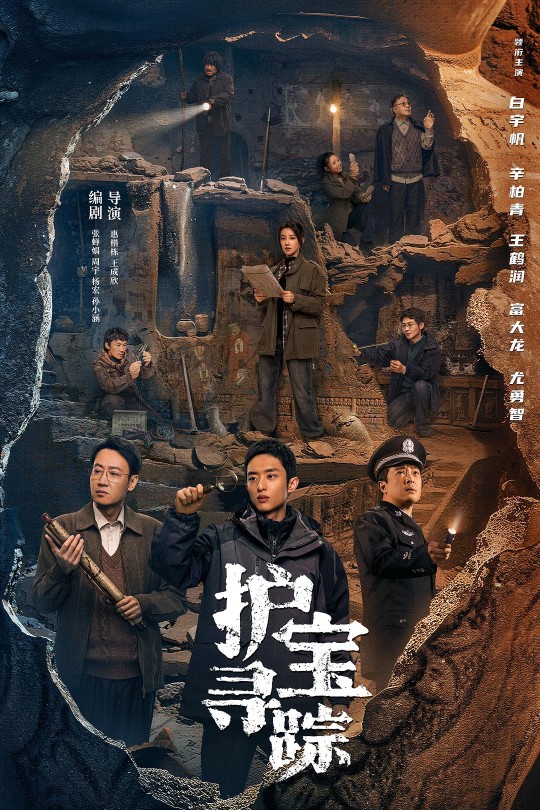 [115云盘]护宝寻踪[2025][完结剧集][4K SDR高码][国语][软简体字幕][176.40GB]
