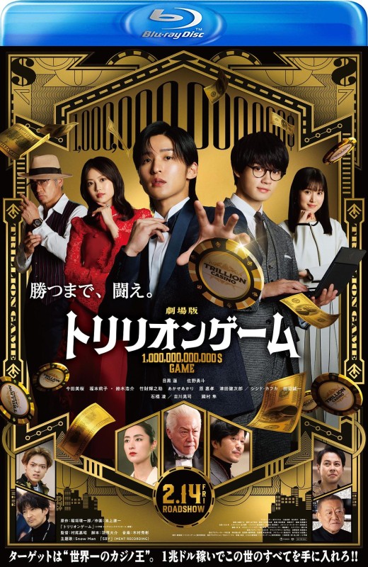 一兆游戏 电影版[2025][日版原盘][日语][中文字幕][36.51GB]