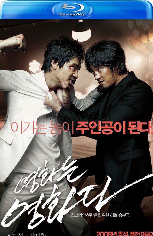 电影就是电影[2008][韩版原盘][韩语][中文字幕][32.42GB]