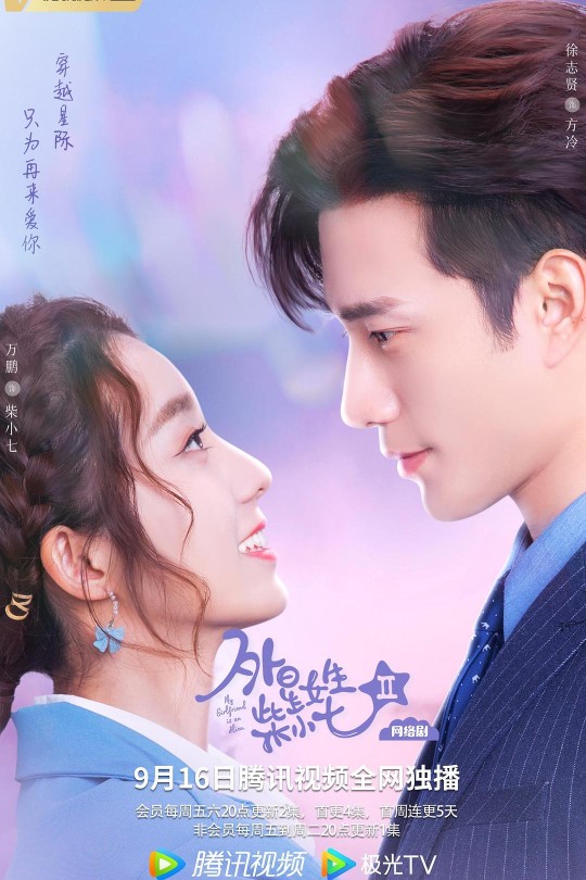 [115云盘]外星女生柴小七2[2022][完结剧集][4K][国语][简繁软字幕][39.81GB]