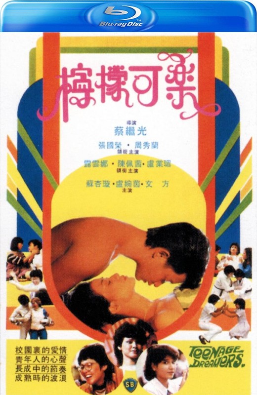 柠檬可乐[1982][法版原盘][粤语][无中文字幕][23.26GB]