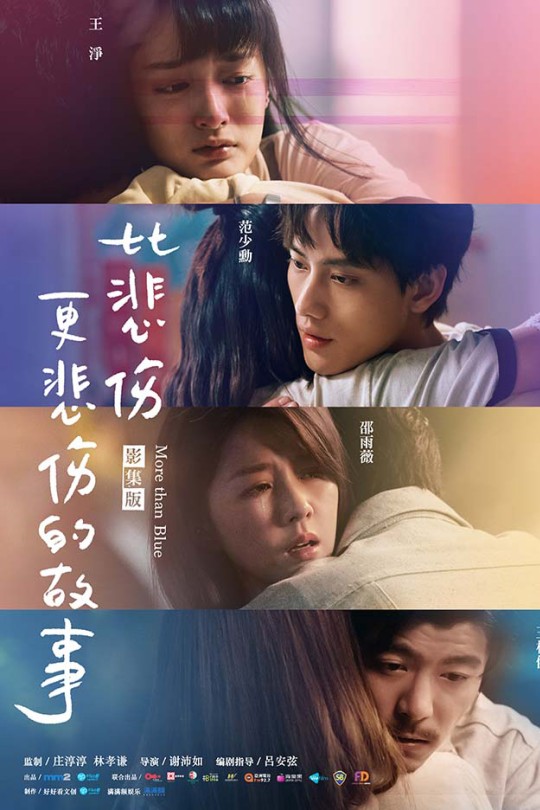 [115云盘]比悲伤更悲伤的故事[2021][完结剧集][4K NF][国语][中文字幕][39.08GB]