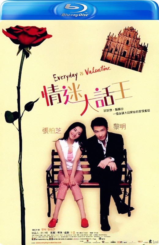 情迷大话王[2001][港版原盘][国/粤语][中文字幕][22.33GB]