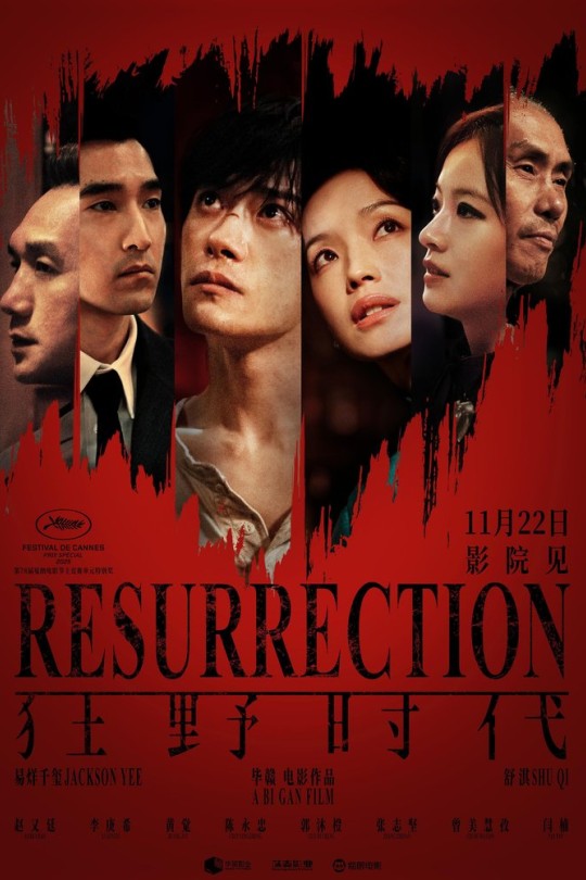 狂野时代[2025]易烊千玺 舒淇[4K高码][国语][中文字幕][27.59GB]