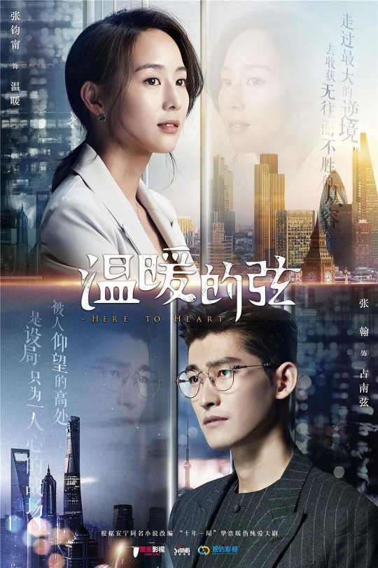 [115云盘]温暖的弦[2018][完结剧集][4K][国语][中文字幕][22.47GB]