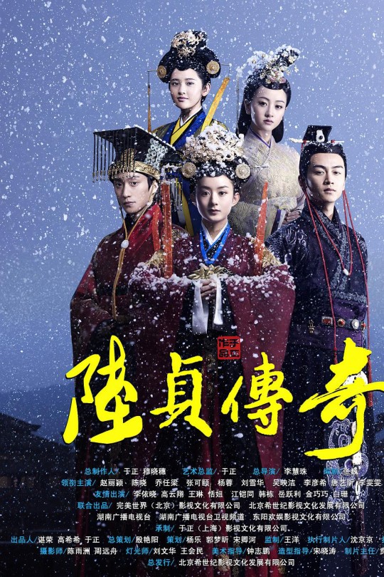 [115云盘]陆贞传奇[2013][完结剧集][1080P][国语][软简繁字幕][90.38GB]