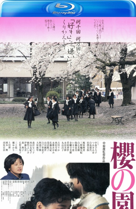 樱之园[1990][日版原盘][日语][中文字幕][20.92GB]