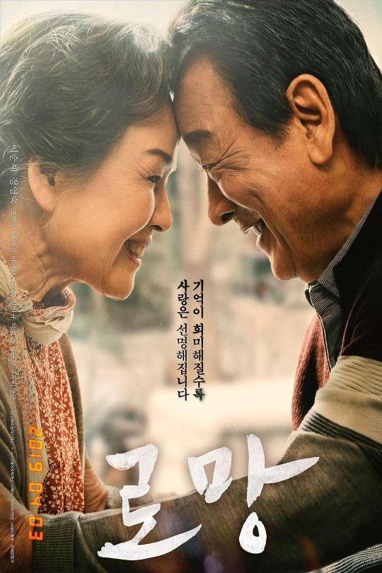 梦想[2019]李顺载   郑永琡[1080P高码][国语][中文字幕][东森电影HD][5.25GB]