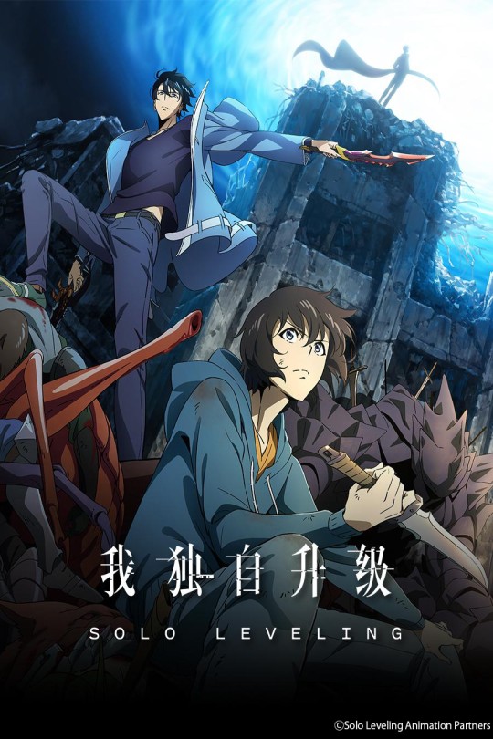 [115云盘]我独自升级[2024][完结剧集][4K][日语][软简繁字幕][18.45GB]