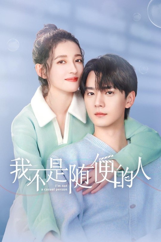 [115云盘]我不是随便的人[2025][完结剧集][1080P][国语][中文字幕][36.67GB]