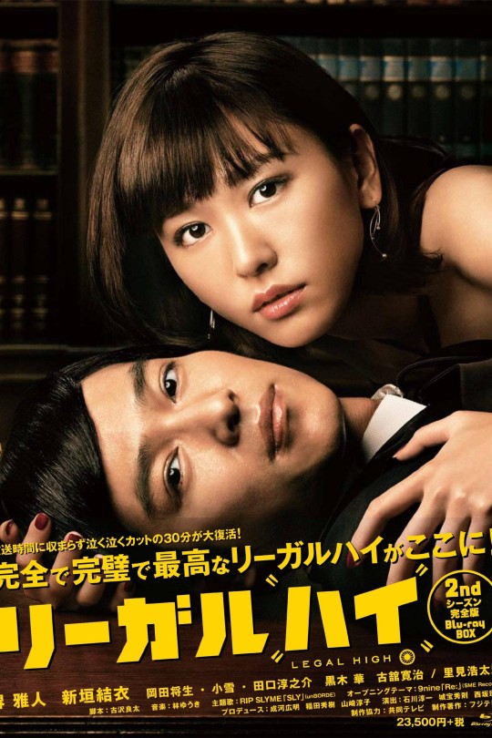 [115云盘]法律至上2[2013][完结剧集][4K高码][日语][中文字幕][35.20GB]