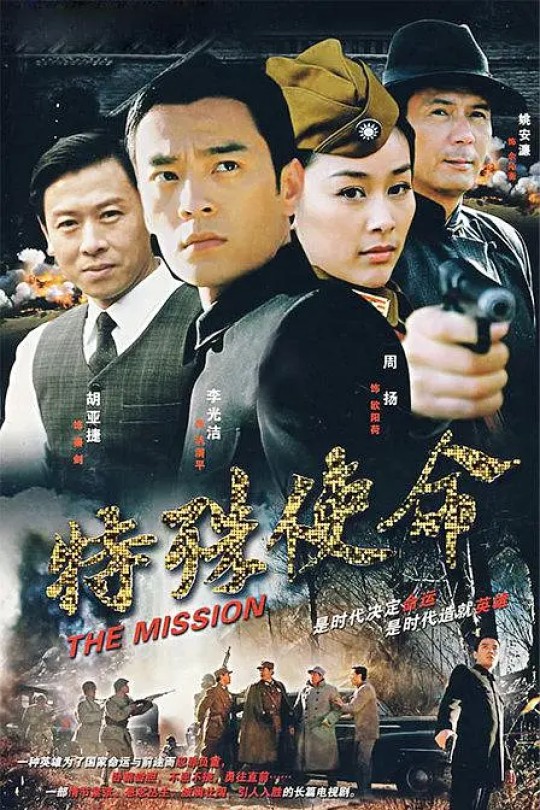[115云盘]特殊使命[2007][完结剧集][1080P][国语][中文字幕][湖南国际频道][94.91GB]