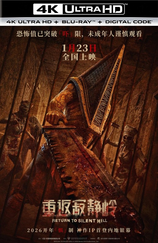 重返寂静岭[2026][美版原盘][英语][中文字幕][61.05GB]