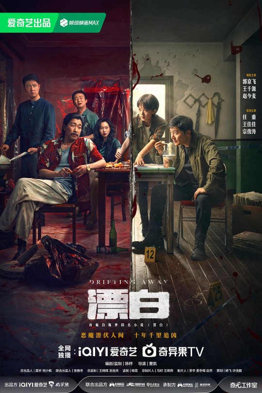[115云盘]漂白[2025][完结剧集][4K EDR高码][国语][中文字幕][68.80GB]