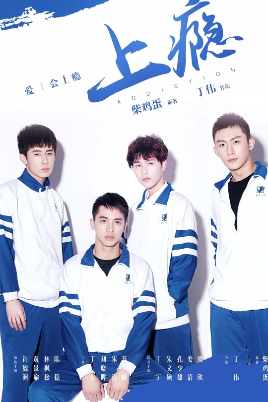 [115云盘]上瘾[2016][完结剧集][4K][国语][简繁软字幕][8GB]