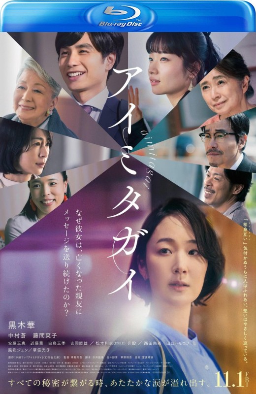互帮互助[2024][日版原盘][日语][中文字幕][22.92GB]