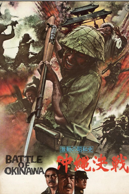血战冲绳岛[1971][日版原盘][日语][中文字幕][41.61GB]
