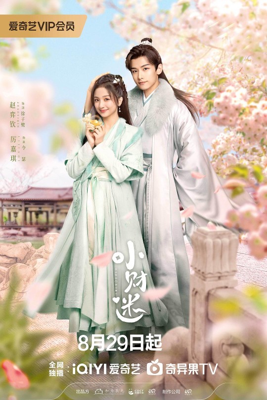 [115云盘]小财迷[2024][完结剧集][4K EDR高码][国语][中文字幕][92.54GB]