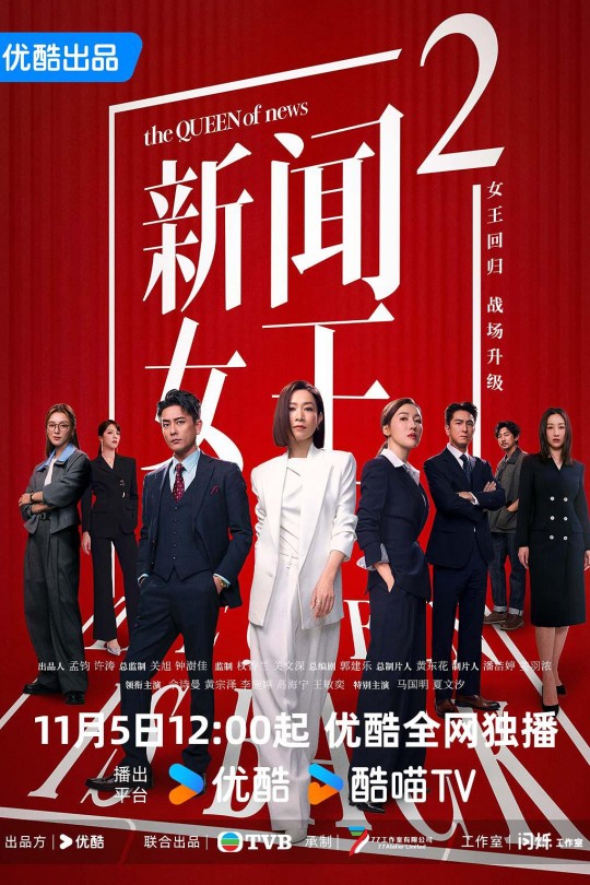 [115云盘]新闻女王[2025][更新至22集][4K高码][国/粤语][中文字幕][本帖持续更新]