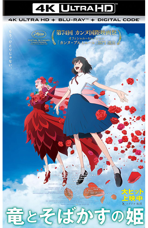 龙和雀斑公主[2021][日版原盘][杜比视界][日语][中文字幕][84.71GB]