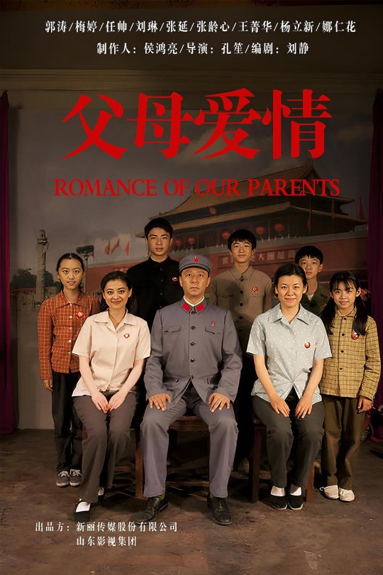 [115云盘]父母爱情[2014][完结剧集][4K 高码][国语][中文字幕][北京卫视4K超高清][505.57GB]