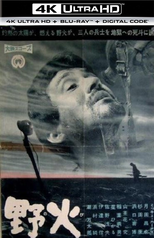 野火[1959][英版原盘][日语][中文字幕][56.55GB]