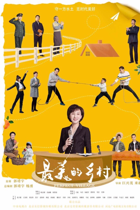[115云盘]最美的乡村[2020][完结剧集][4K][国语][中文字幕][290.70GB]