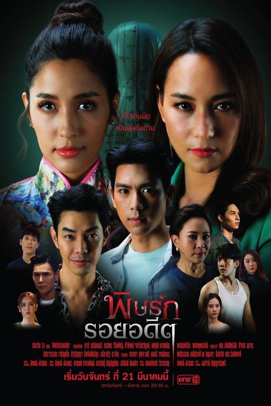 [115云盘]复仇的痕迹[2022][完结剧集][4K60帧][泰语][中文字幕][35.17GB]