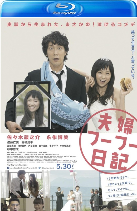 夫妇日记[2015][美版原盘][日语][中文字幕][24.82GB]