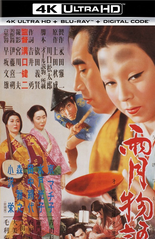 雨月物语[1953][美版原盘][日语][中文字幕][60.58GB]