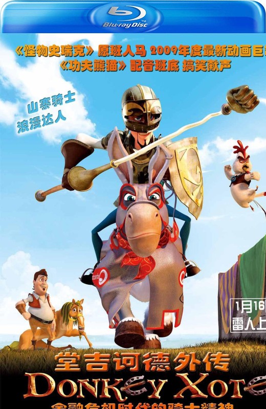堂吉诃德外传[2007][法版原盘][英语][中文字幕][20.86GB]