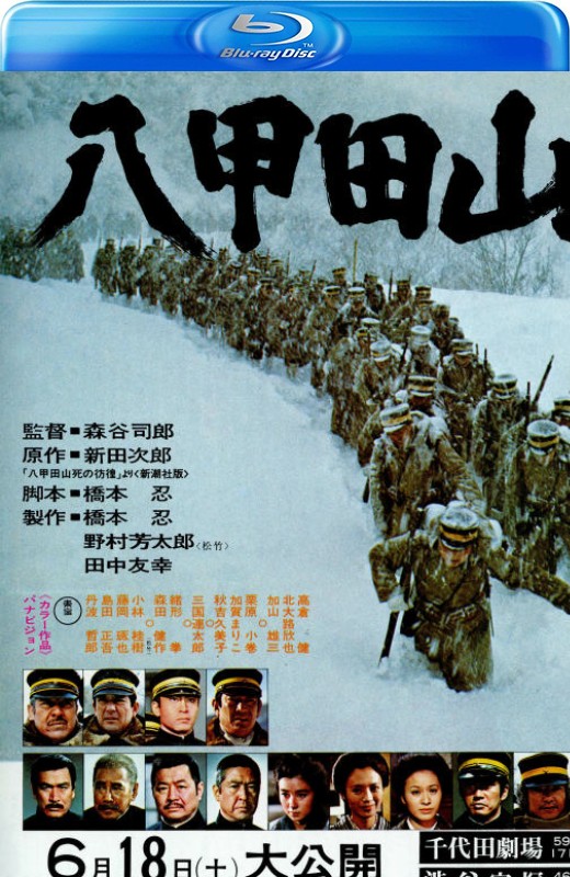 八甲田山[1977][日版原盘][日语][中文字幕][43.62GB]