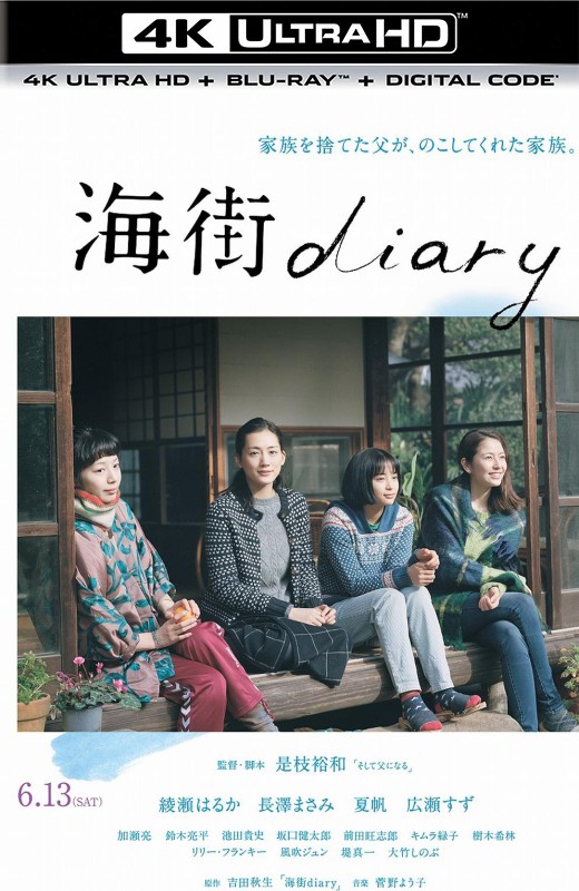 海街日记[2015][韩版原盘][杜比视界][国/日语][中文字幕][59.10GB]