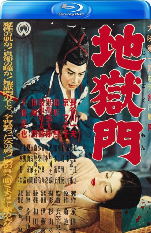 地狱门[1953][日版原盘][日语][中文字幕][23.84GB]