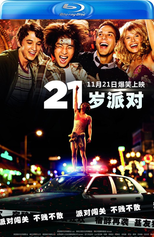 21岁派对[2013][美版原盘][英语][中文字幕][30.49GB]