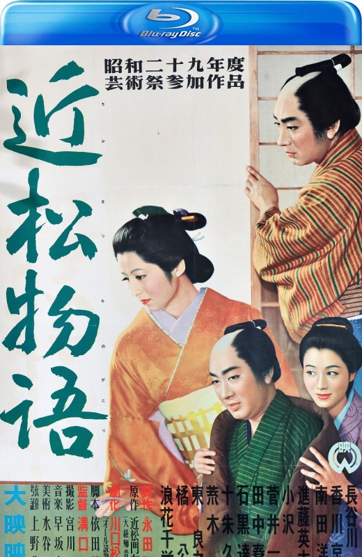 近松物语[1954][英版原盘][日语][中文字幕][39.34GB]