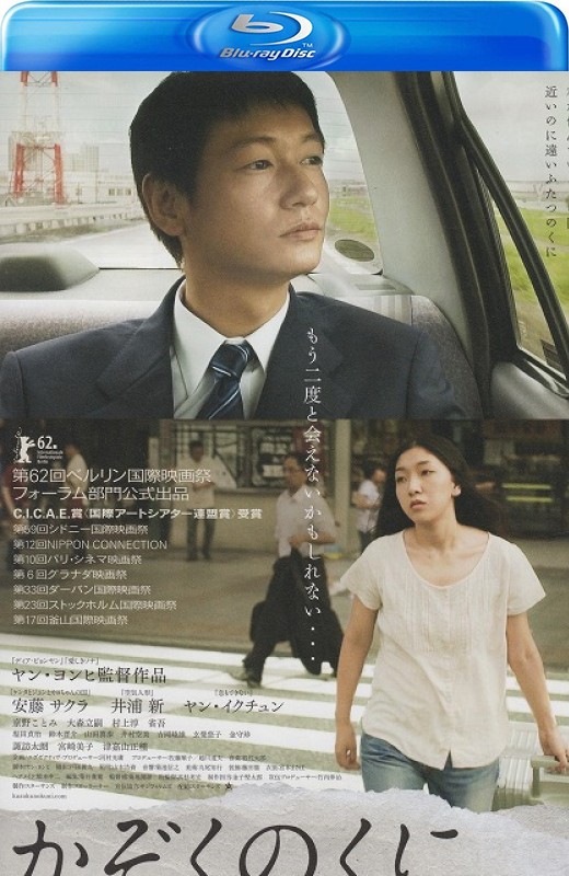 家族的国度[2012][美版原盘][国/日语][中文字幕][23.10GB]