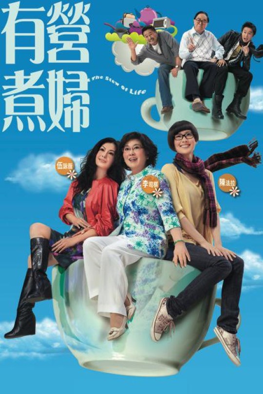 [115云盘]有营煮妇[2009][完结剧集][1080P][国/粤语][繁体软字幕][187.60GB]