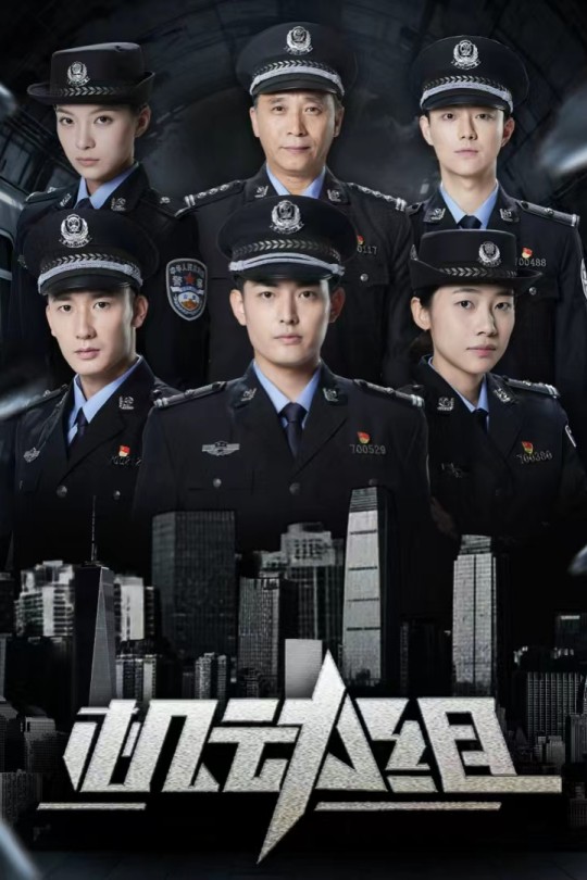 [115云盘]机动组 第一季[2025][完结剧集][4K HDR60帧][国语][中文字幕][32.76GB]