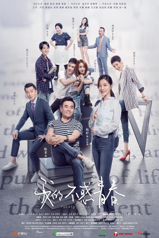 [115云盘]我的不惑青春[2020][完结剧集][4K][国语][中文字幕][109.84GB]