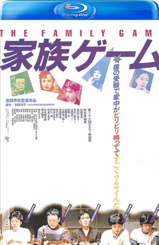 家族游戏[1983][日版原盘][日语][中文字幕][22.85GB]