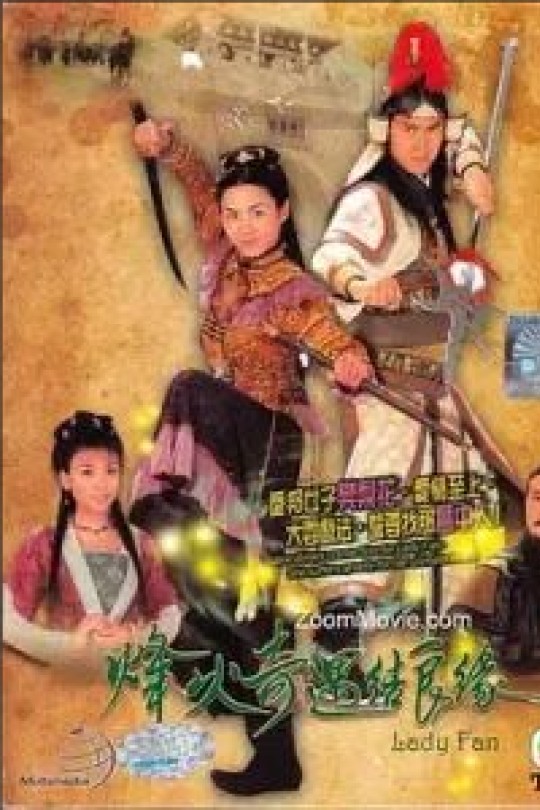 [115云盘]烽火奇遇结良缘[2004][完结剧集][1080P][国语][中文字幕][126.51GB]