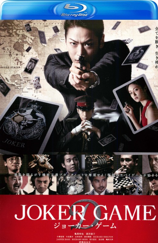 鬼牌游戏[2015][日版原盘][日语][中文字幕][22.55GB]