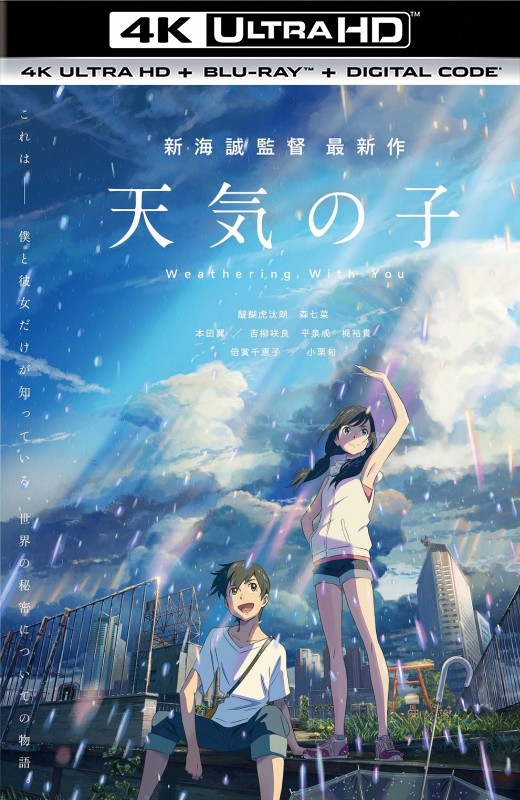 天气之子[2019][日版原盘][日语][中文字幕][53.5GB]