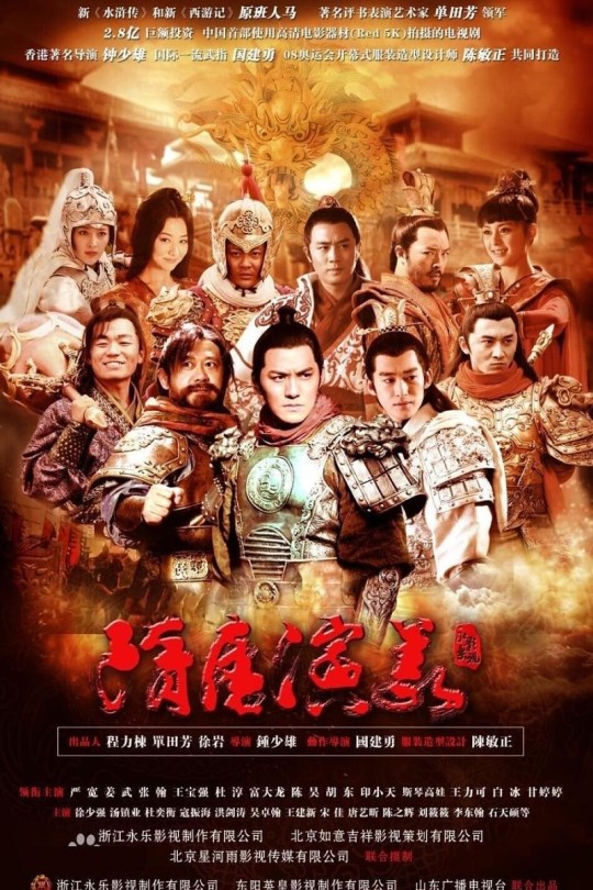 [115云盘]隋唐演义[2013][完结剧集][1080P][国语][中文字幕][纬来育乐HD][269.49GB]