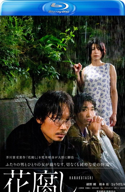 腐花之雨[2023][港版原盘][日语][中文字幕][22.05GB]