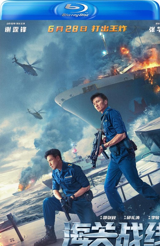 海关战线[2024][港版原盘][国/粤语][中文字幕][42.05GB]
