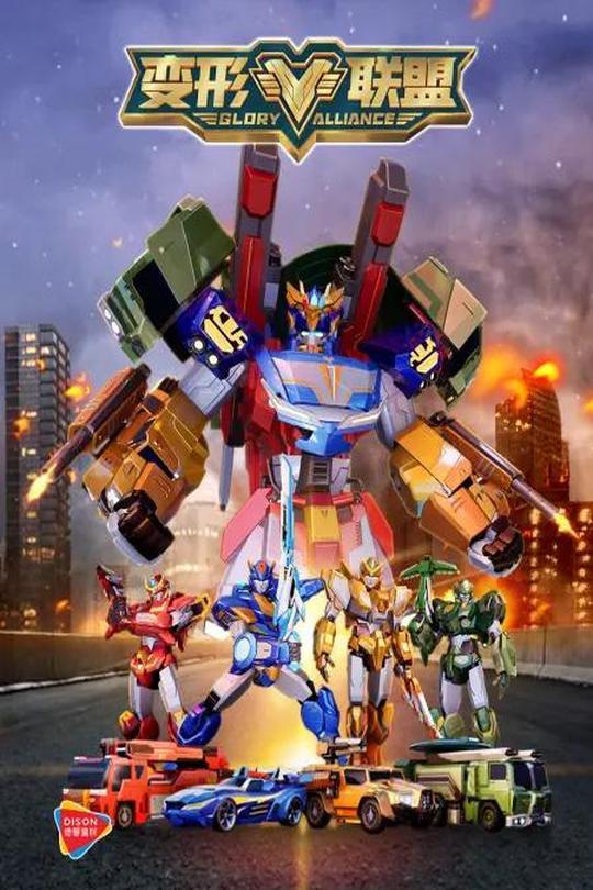 [115云盘]变形联盟[2021][完结剧集][4K高码][国语][中文字幕][34.18GB]