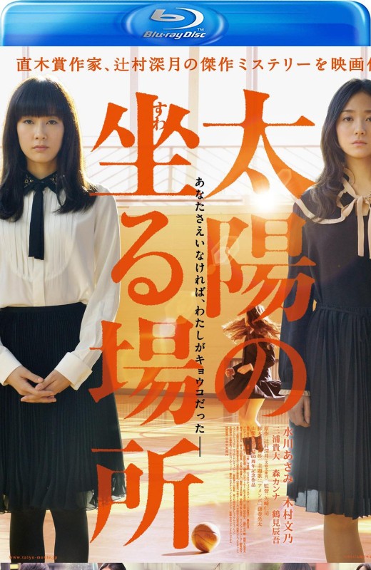 太阳坐落之处[2014][美版原盘][日语][中文字幕][21.07GB]